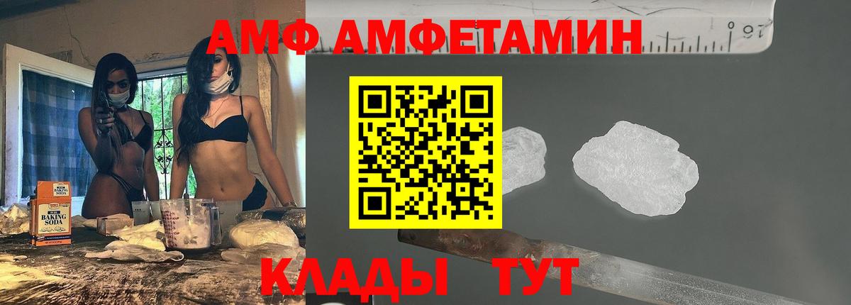 Amphetamine Premium Коркино