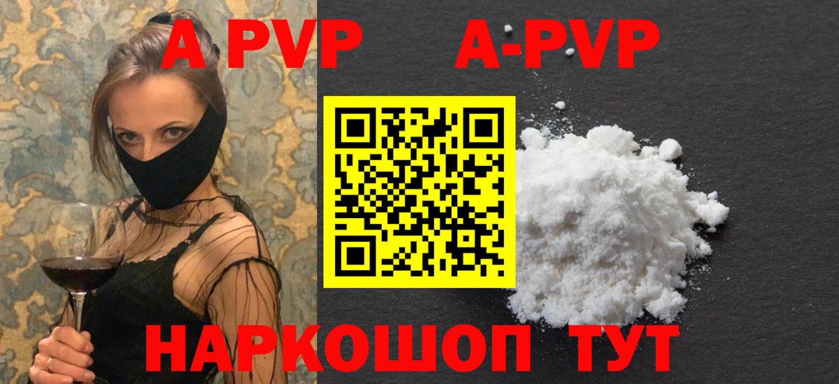 Альфа ПВП крисы CK Коркино