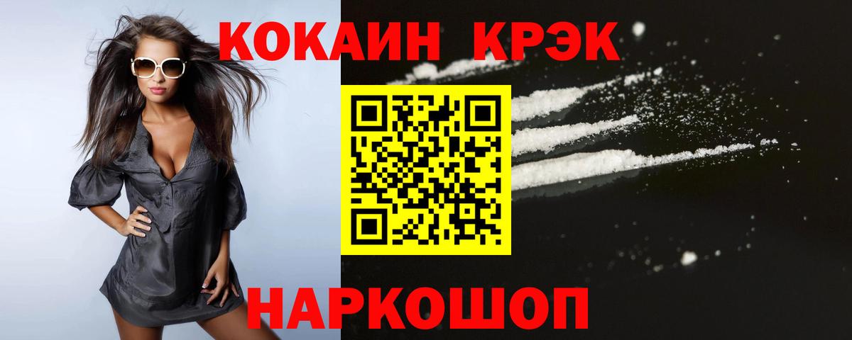 COCAIN Columbia  КОКАИН  КОКАИН 98%  Коркино  Вход с VPN 