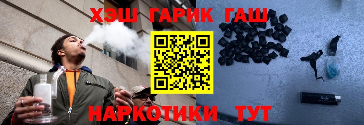 Гашиш Ice-O-Lator  Гашиш VHQ  ГАШ  Коркино  Вход с VPN 