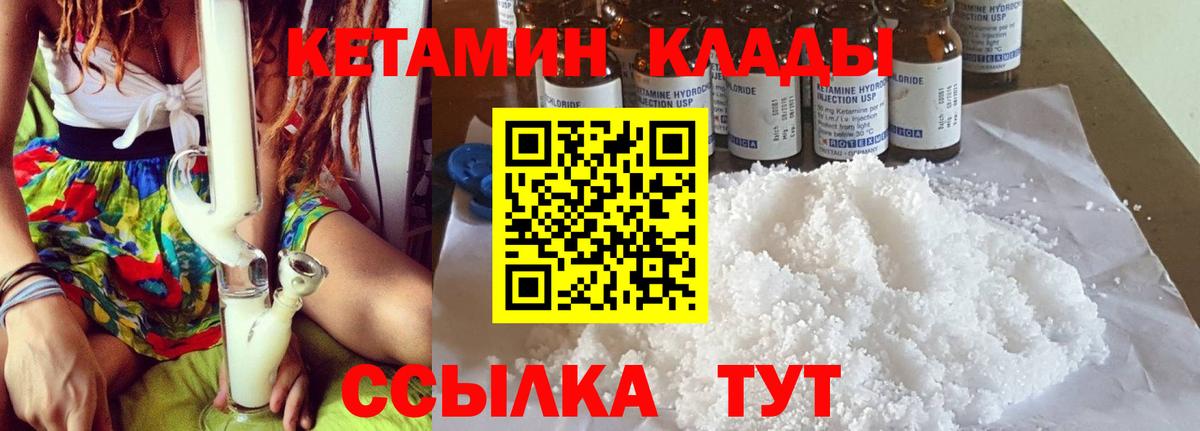 КЕТАМИН VHQ  КЕТАМИН VHQ  Коркино  Вход с VPN 