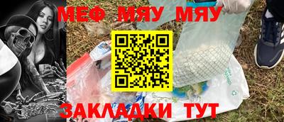 мяу мяу кристалл Конаково