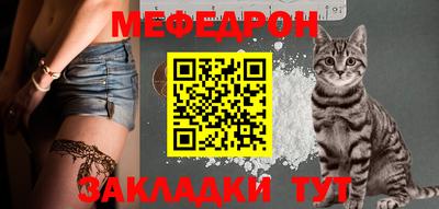 мяу мяу кристалл Конаково