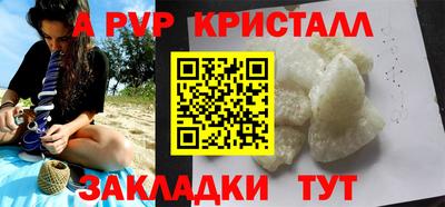 мяу мяу кристалл Конаково