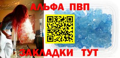 мяу мяу кристалл Конаково