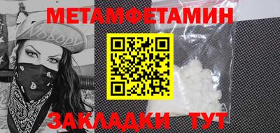 мяу мяу кристалл Конаково