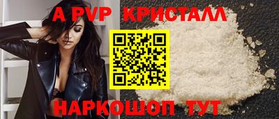 мяу мяу кристалл Конаково