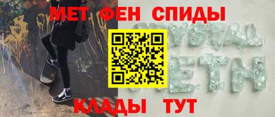 мяу мяу кристалл Конаково
