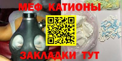 мяу мяу кристалл Конаково