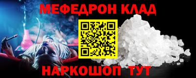 мяу мяу кристалл Конаково