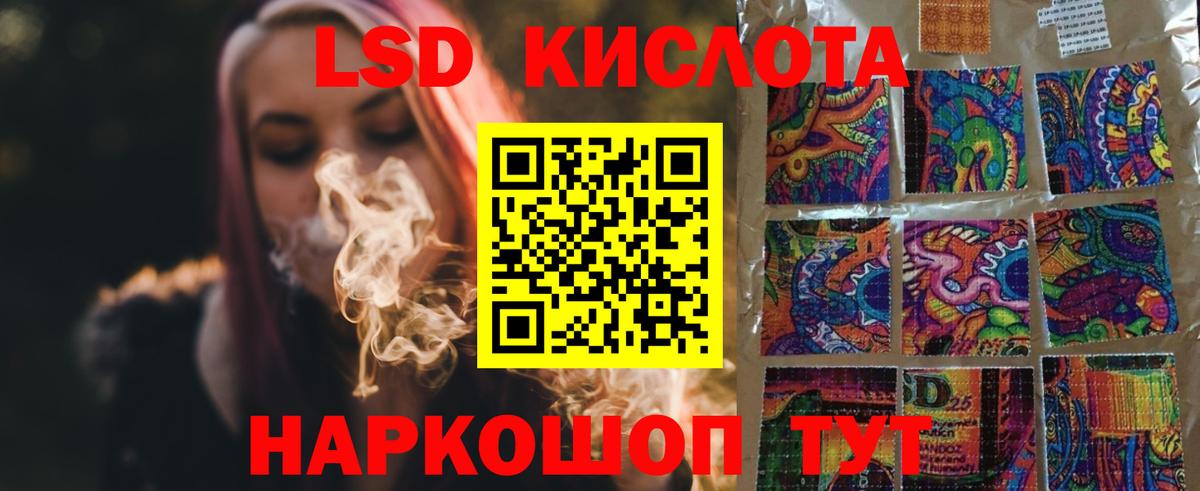 ЛСД экстази кислота Коркино