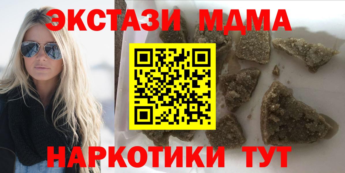 MDMA crystal  Вход с VPN  МДМА  Коркино 