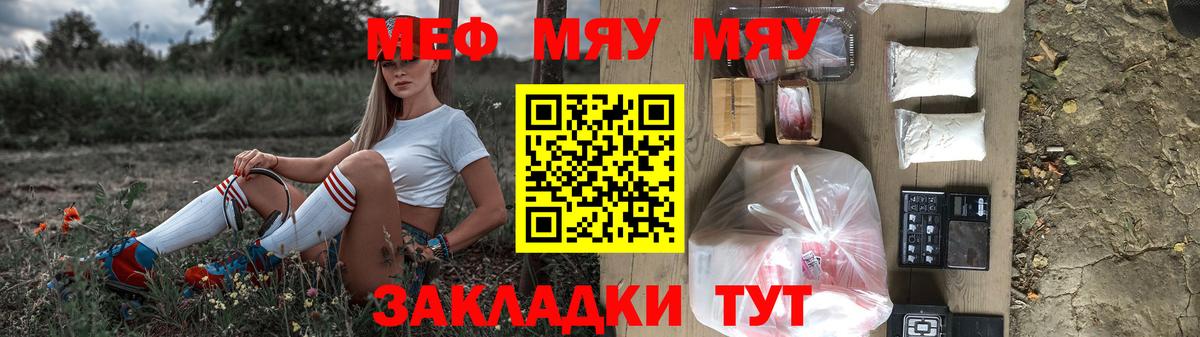 Меф мука Коркино