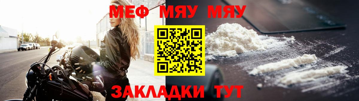 Мефедрон мука  Мефедрон  МЕФ mephedrone  Коркино  Вход с VPN 