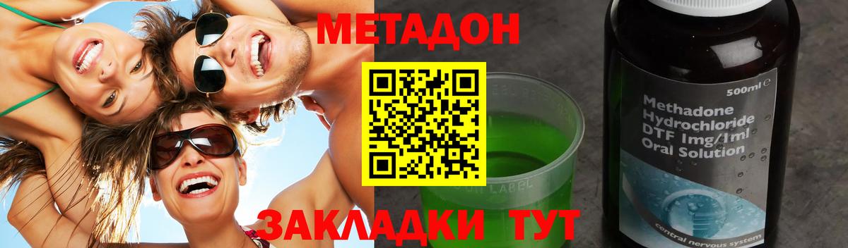 Метадон мёд  Вход с VPN  Коркино 