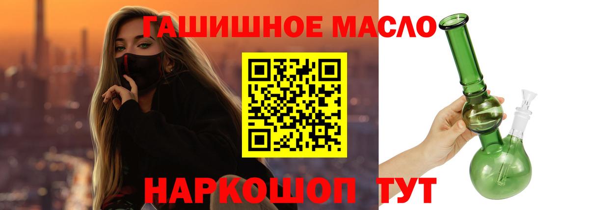 ТГК гашишное масло Коркино